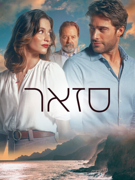 סזאר