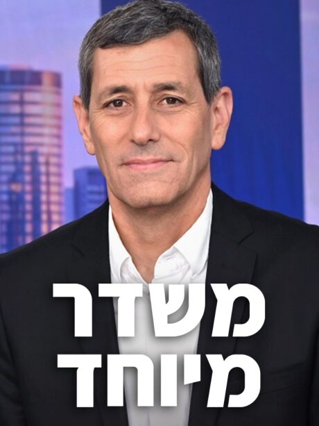 משדר מיוחד עם יואב לימור