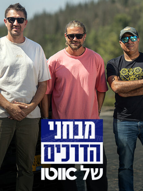 כמעט שבת שלום