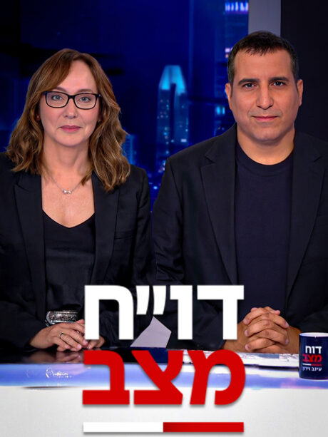 דו"ח מצב עם עינב וירון