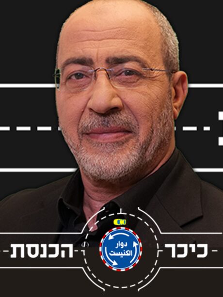 כיכר הכנסת