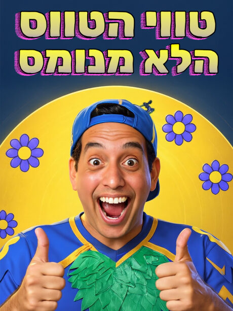 טווי הטווס