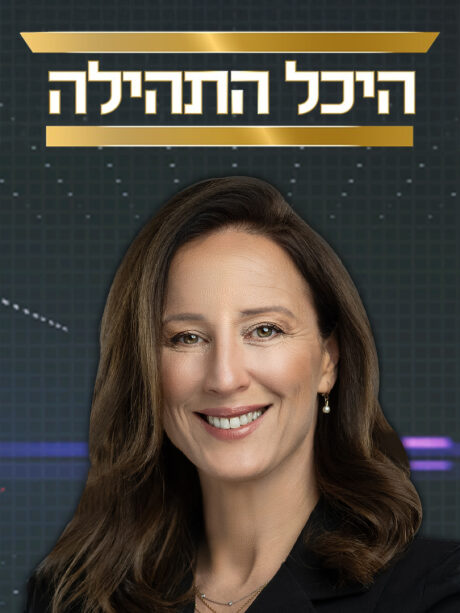 היכל התהילה