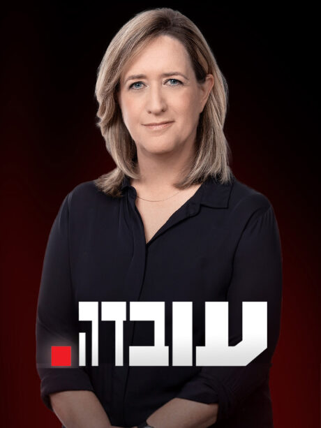 עובדה