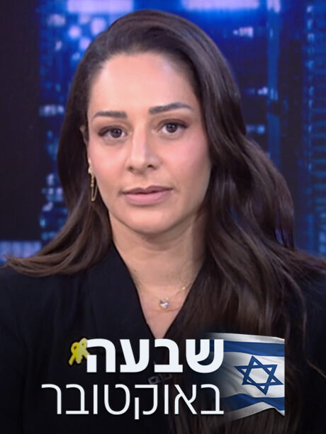 שבעה באוקטובר