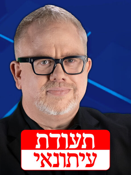 תעודת עיתונאי