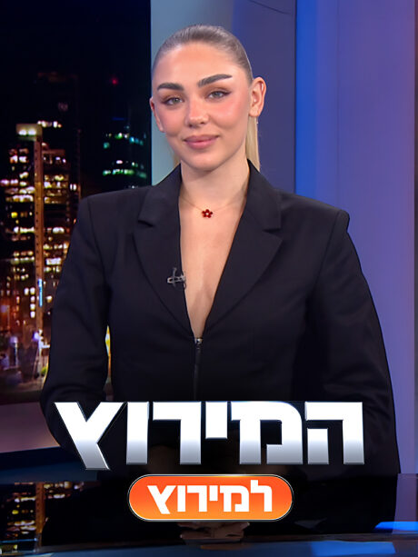 המירוץ למירוץ